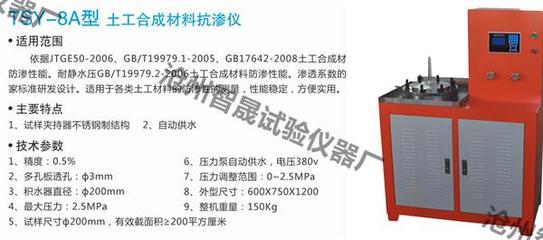 土工合成材料抗滲儀操作流程詳解